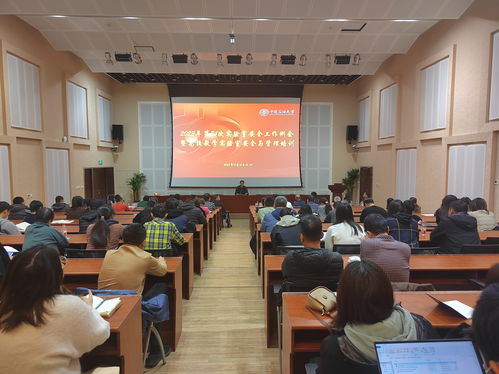 中石大組織干部師生參加高校教學(xué)實(shí)驗(yàn)室安全與管理線(xiàn)上培訓(xùn)