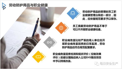 勞動防護用品 學(xué)會用，才能用得好——使用與日常管理培訓(xùn)